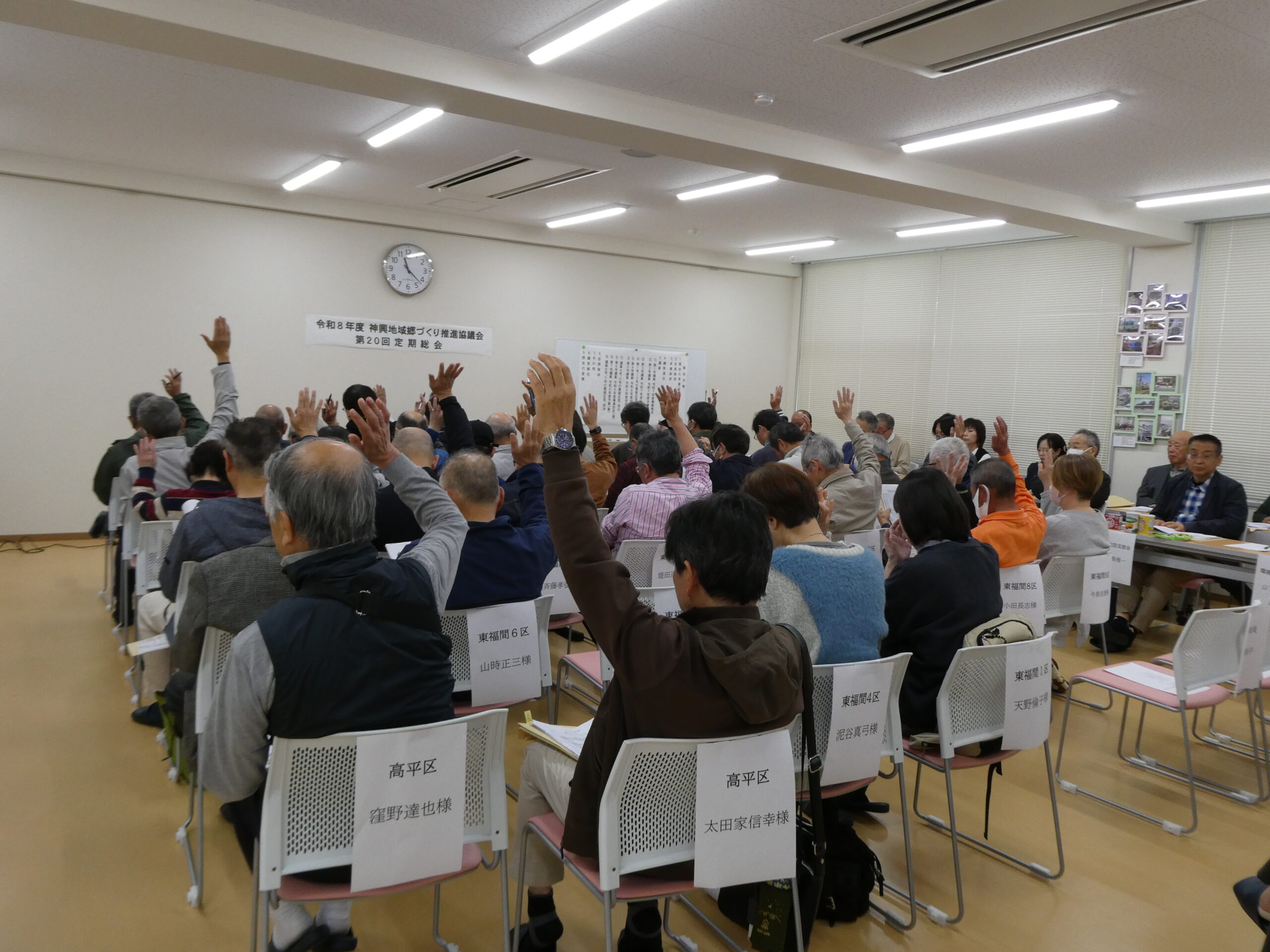 4月26日(日) 神興地域郷づくり推進協議会　第20回　定期総会を開催しました。