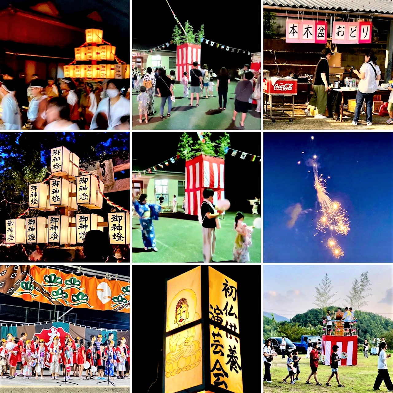 上西郷地域の夏祭り
