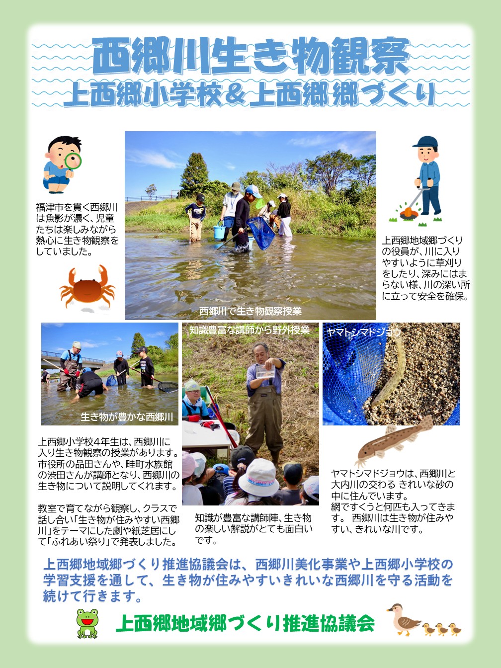 環境フォーラムにパネル出展しました