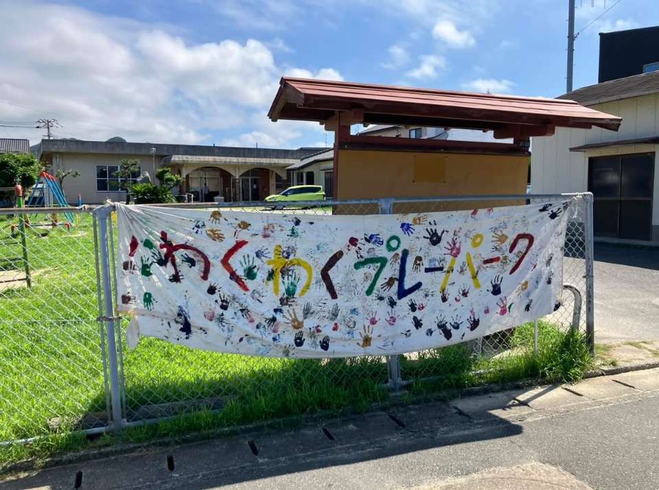 本日公民館プレーパーク 開催中！