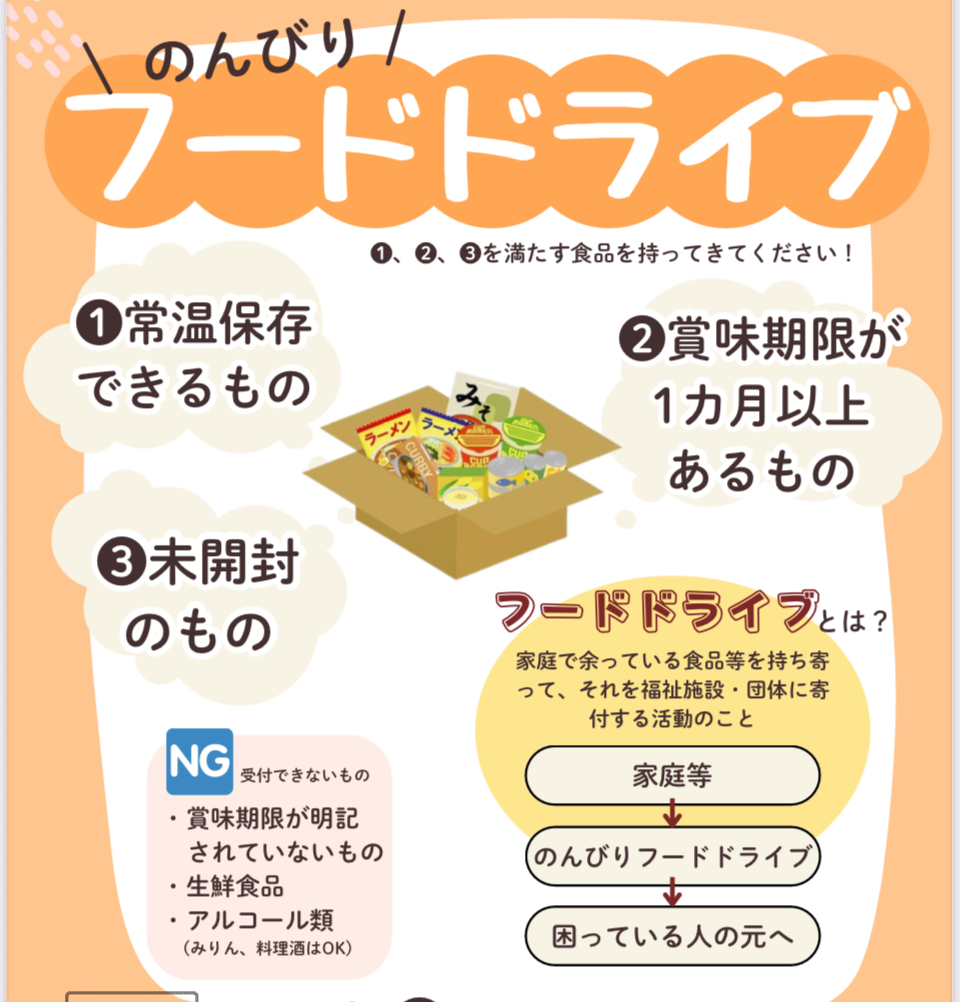 福間中ブロック \ 地域とつながる / 結フェスに参加します!!