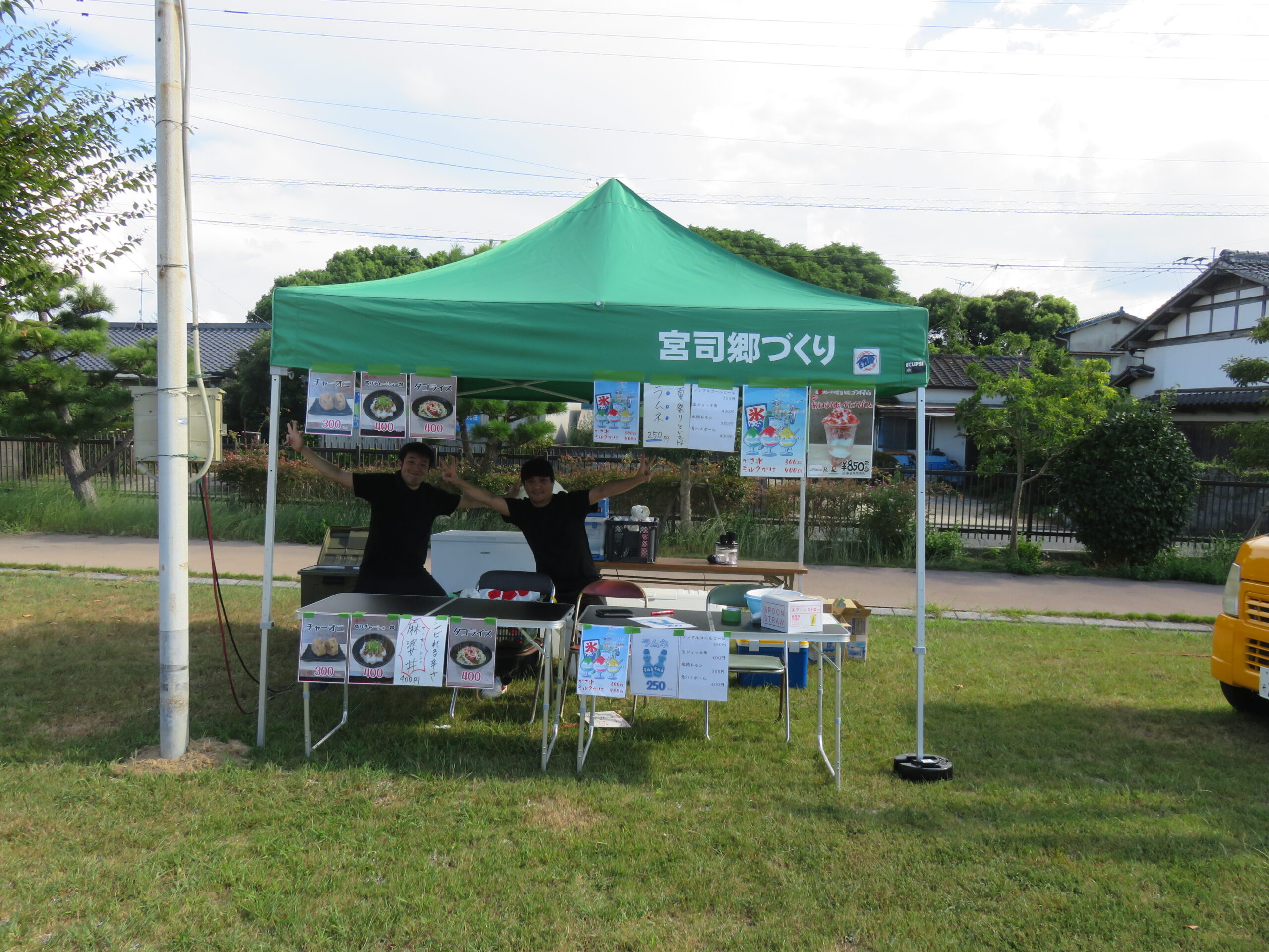 みやじ夏まつり　出店編