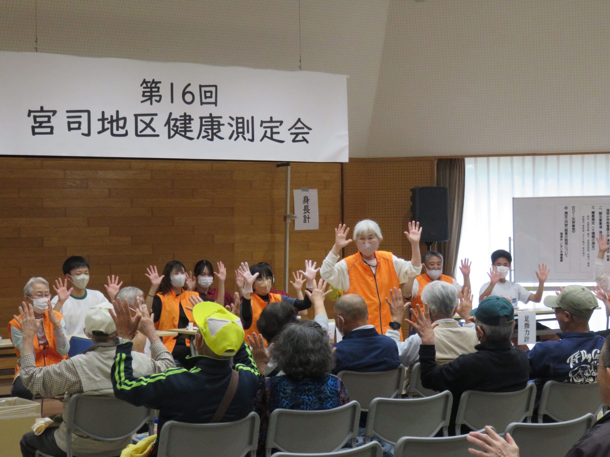 R7 第16回みやじ健康測定会を開催しました♪
