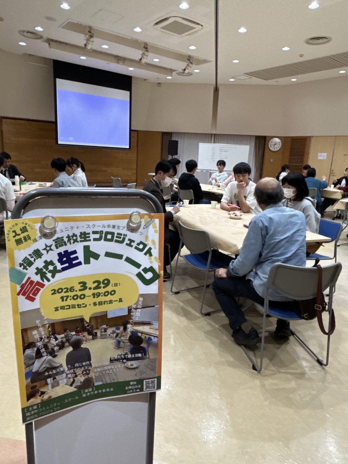 【宮司郷づくり・人づくり事業】高校生プロジェクト★1年間の活動報告会『高校生トーーーク』を実施しました。