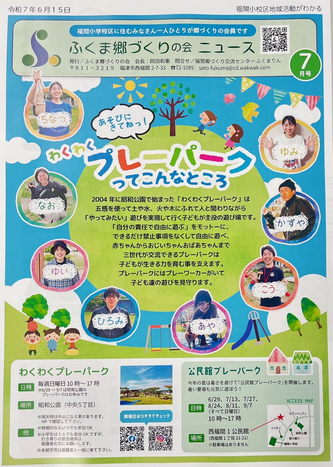 会報表紙