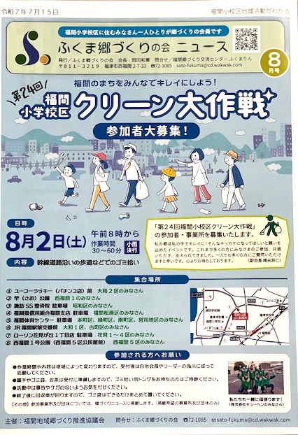 会報表紙