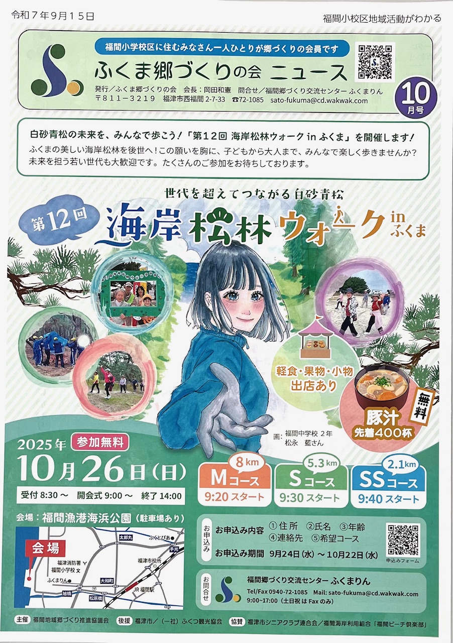 会報表紙