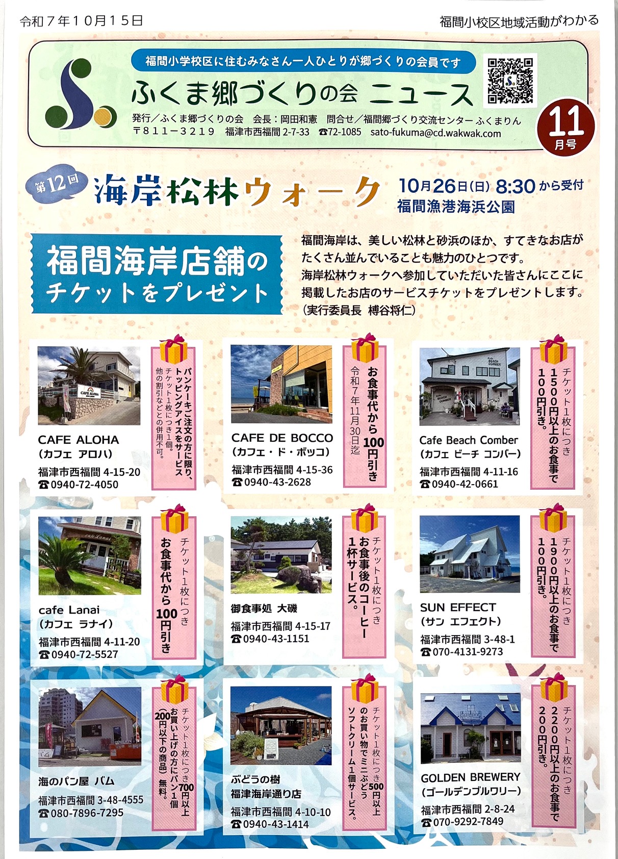 会報表紙