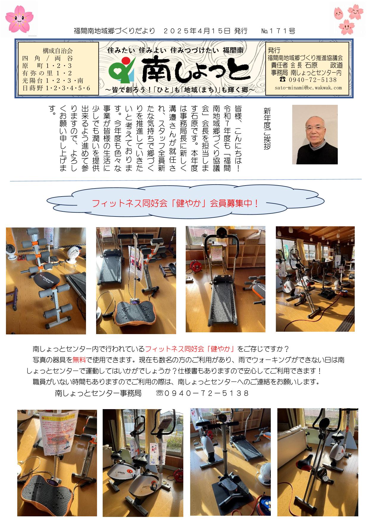 会報表紙