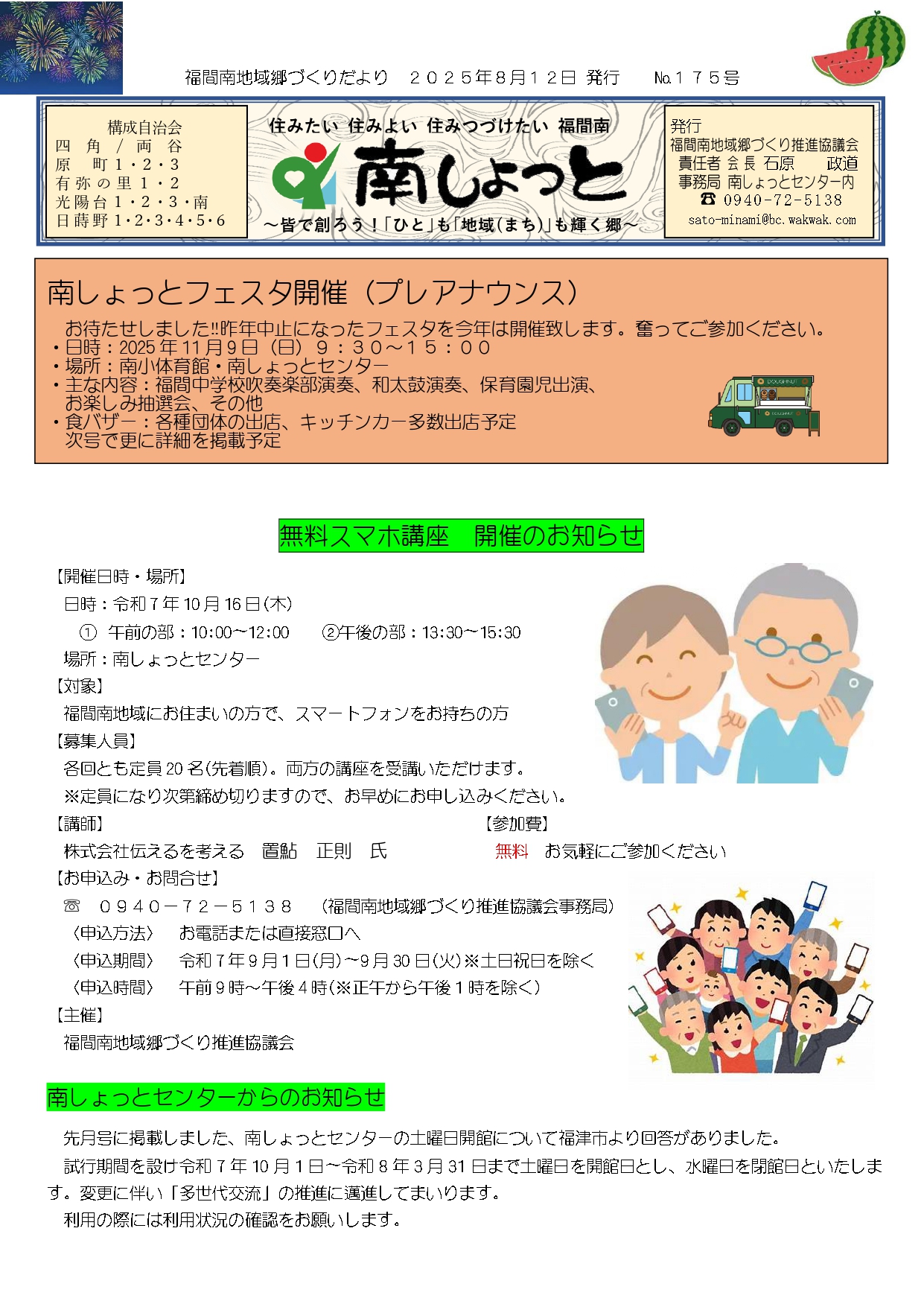 会報表紙
