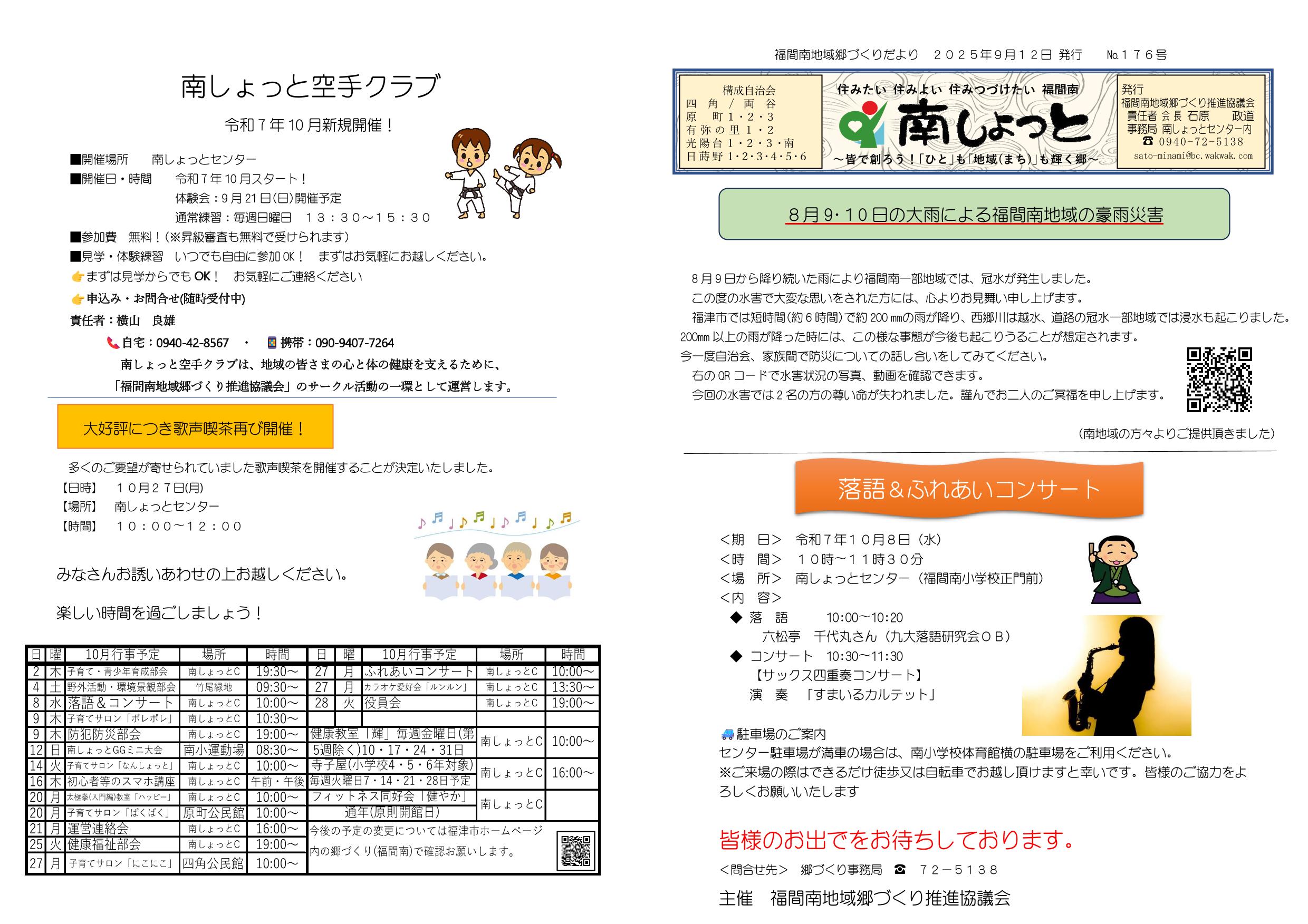 会報表紙