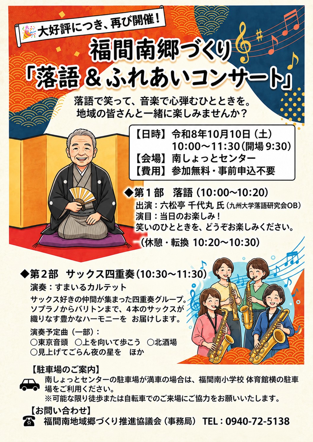 会報表紙