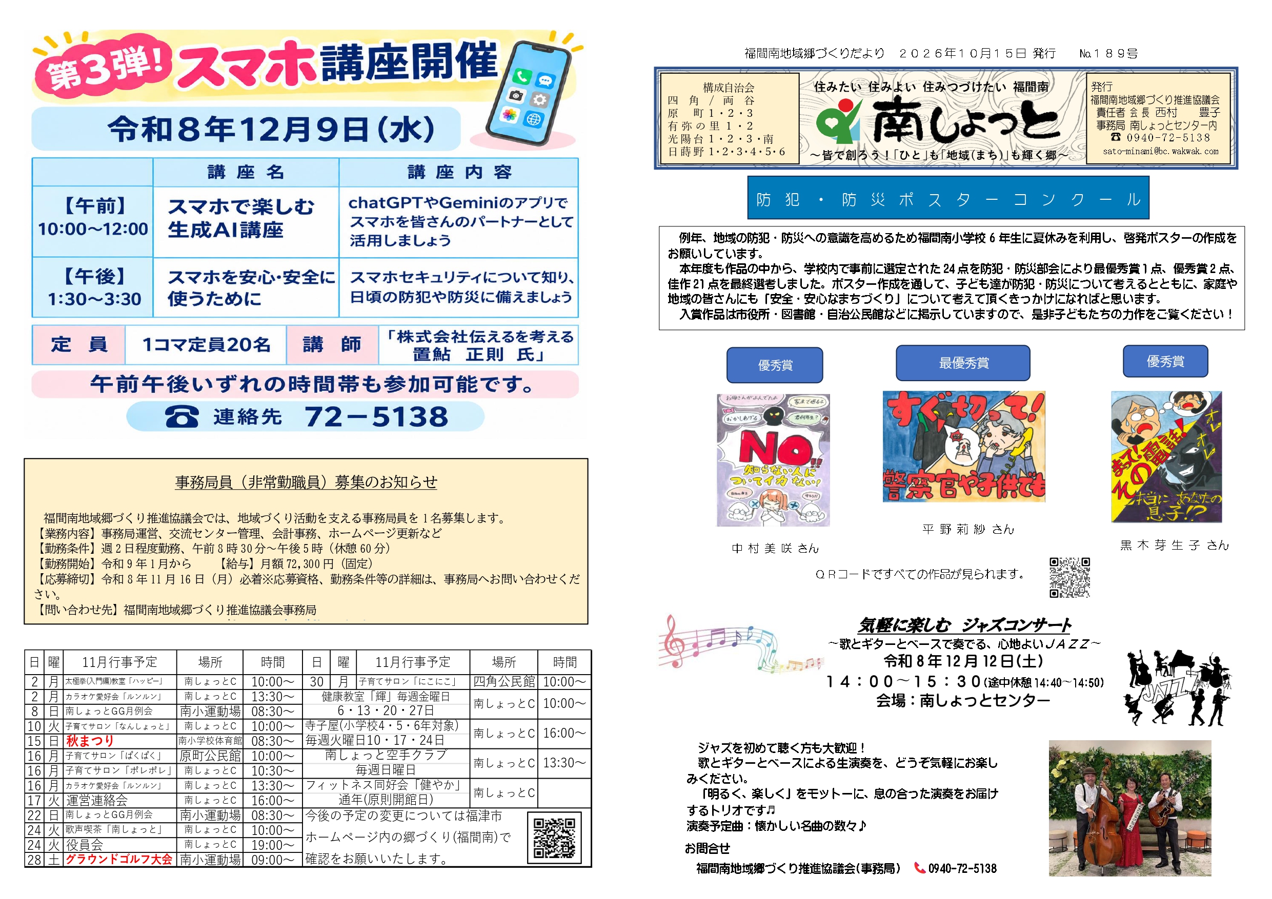 会報表紙