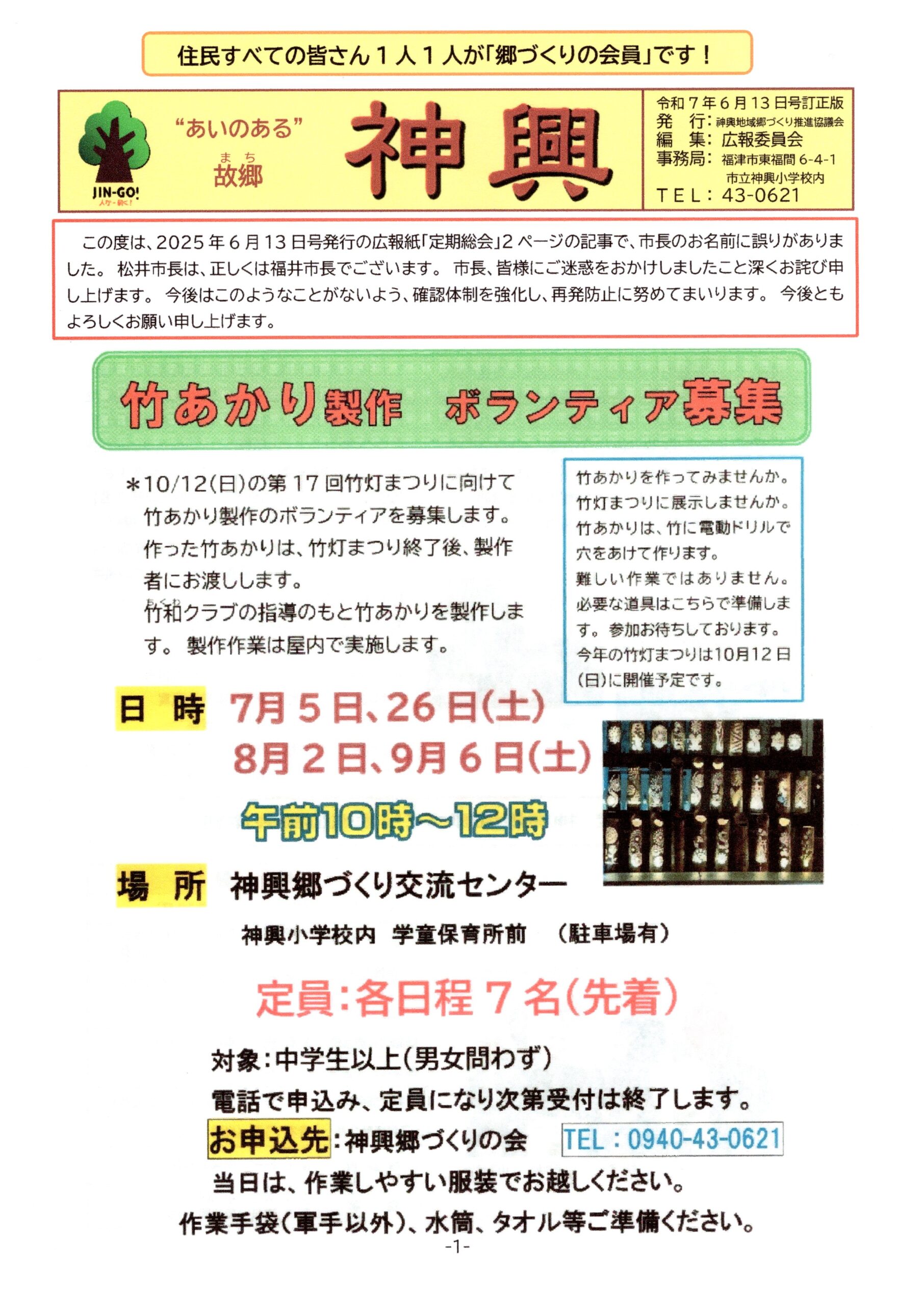 会報表紙