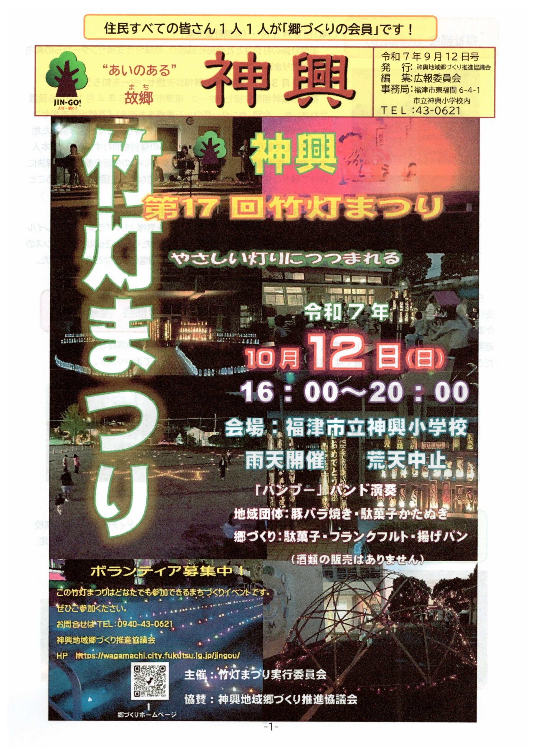 会報表紙
