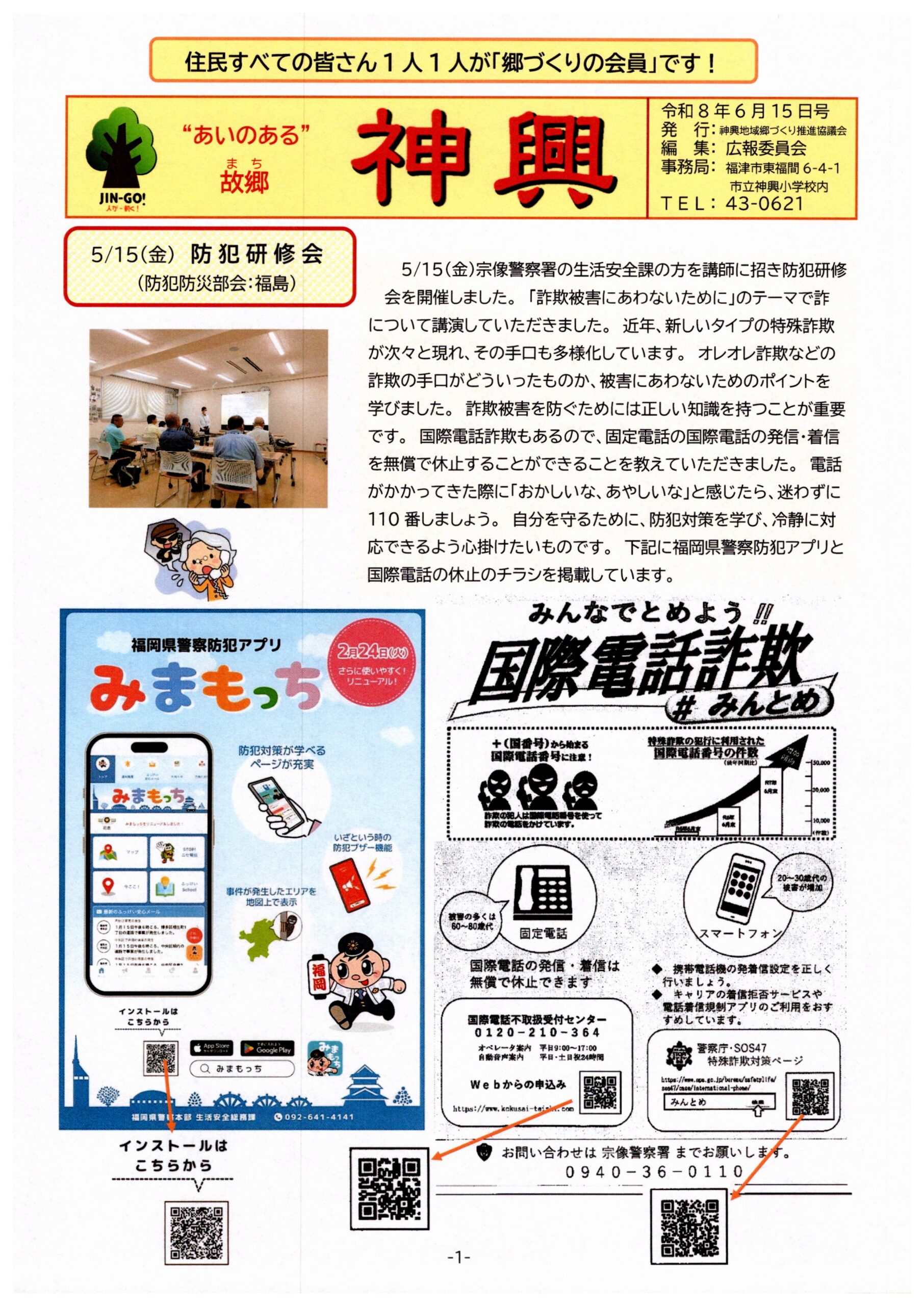 会報表紙
