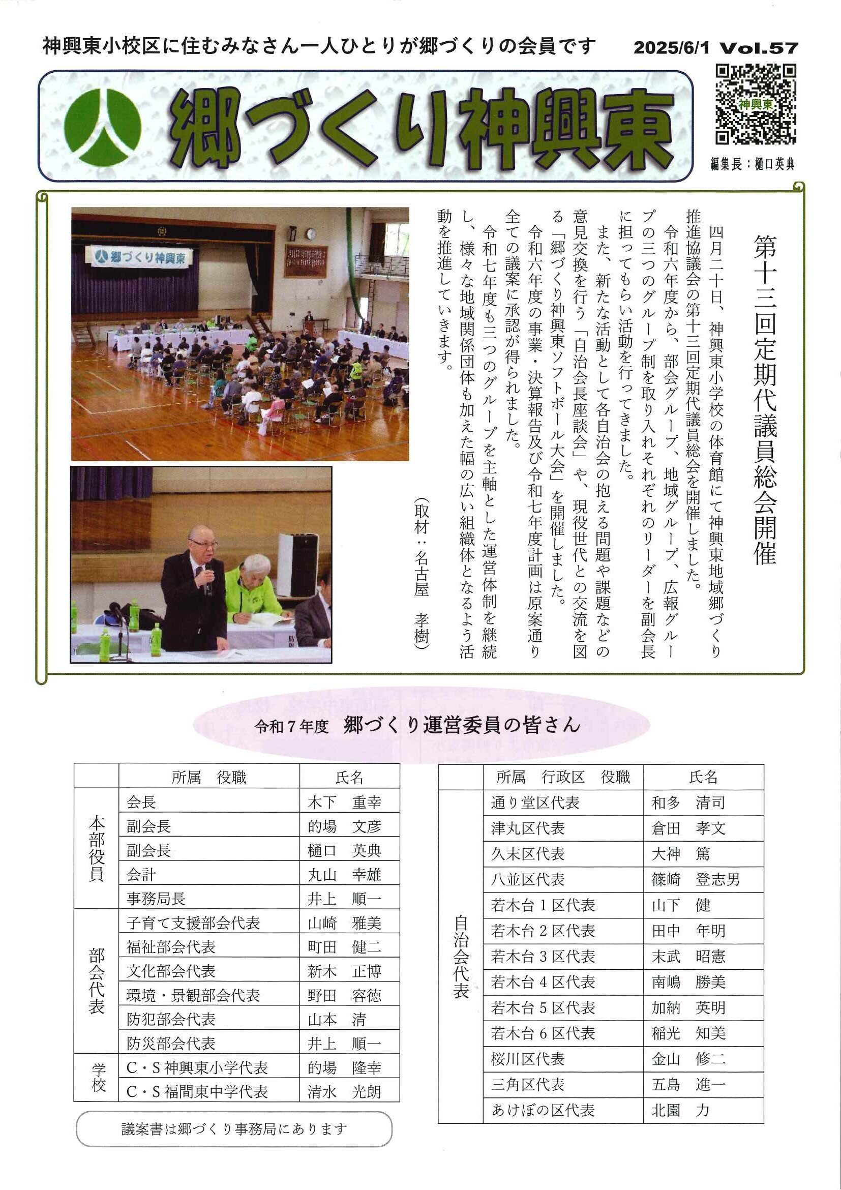会報表紙