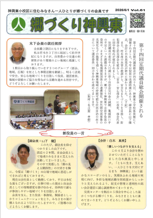 会報表紙