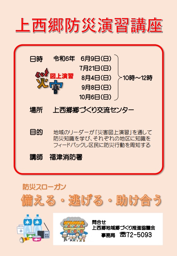 会報表紙