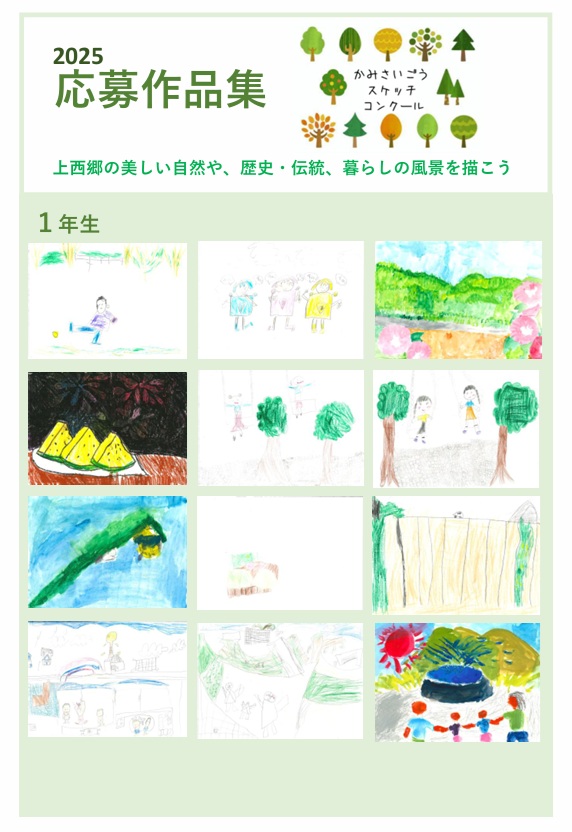 会報表紙