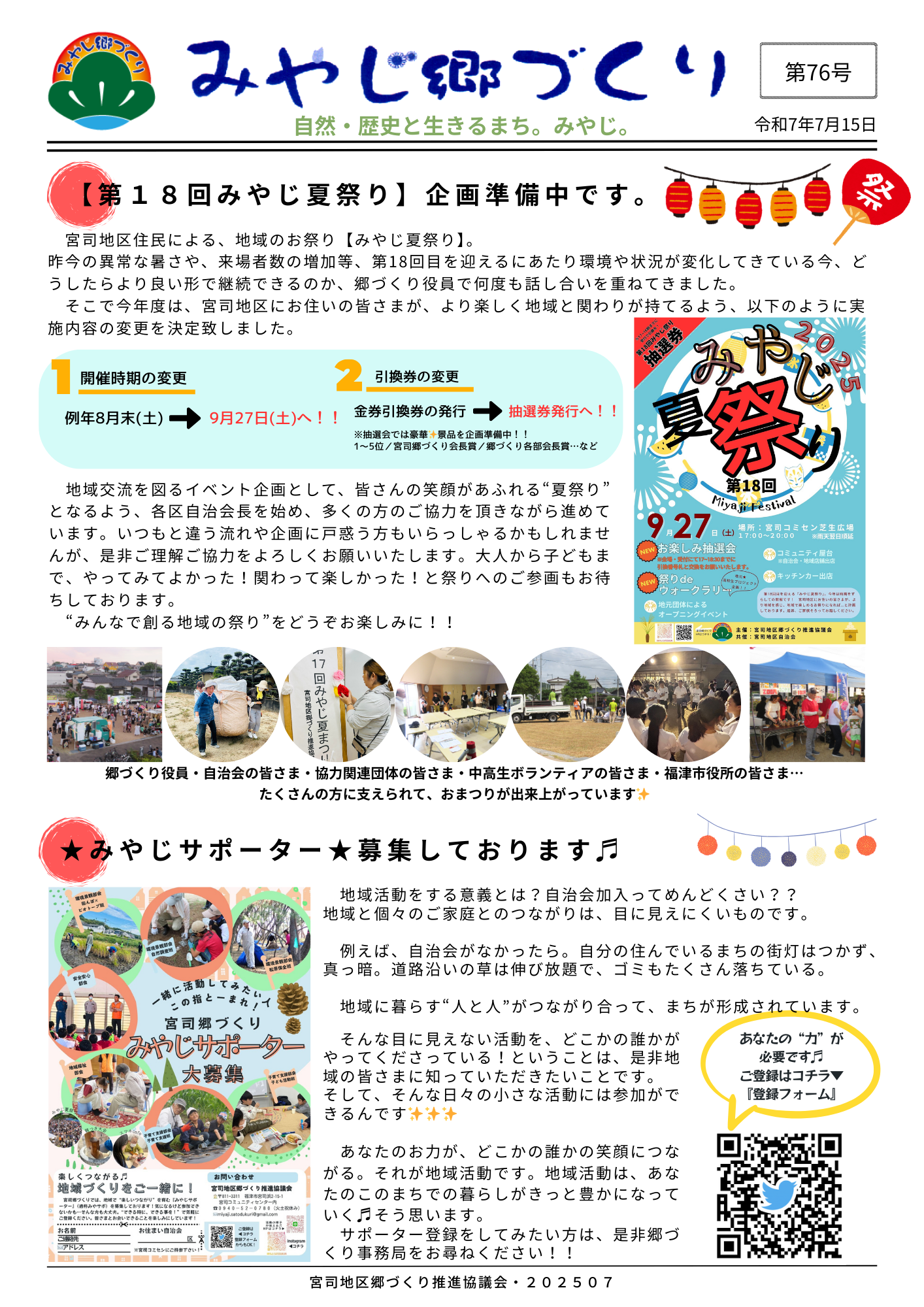 会報表紙
