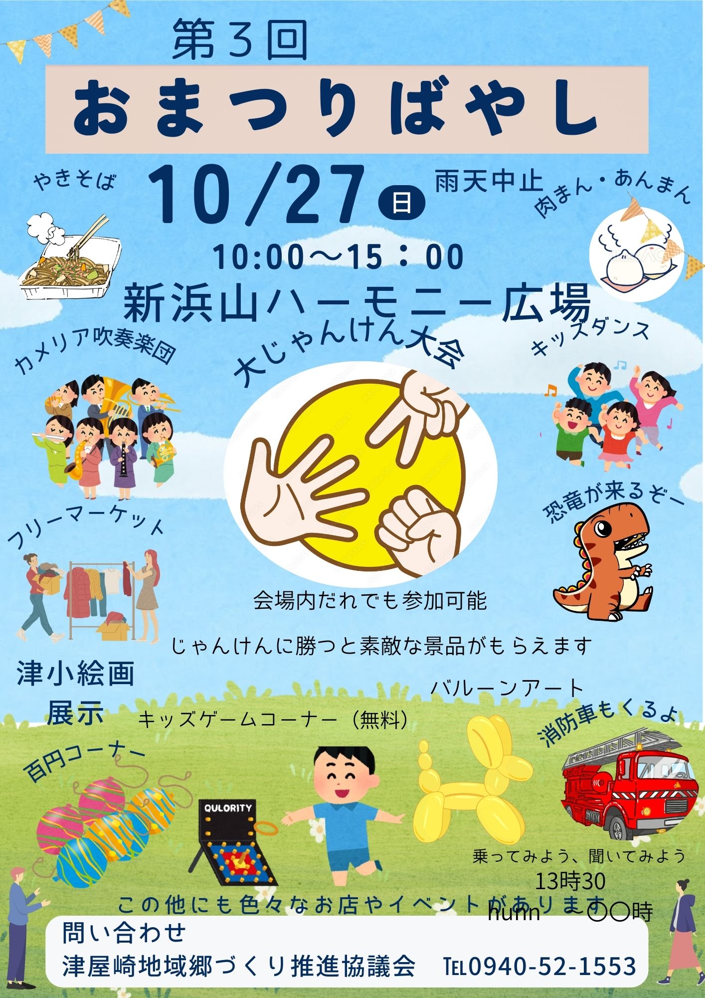 【まもなく終了！】祭ばやし777 50本 8cmポット 祭りばやし まつりばやし 2024おまつりばやし_チラシ.jpg